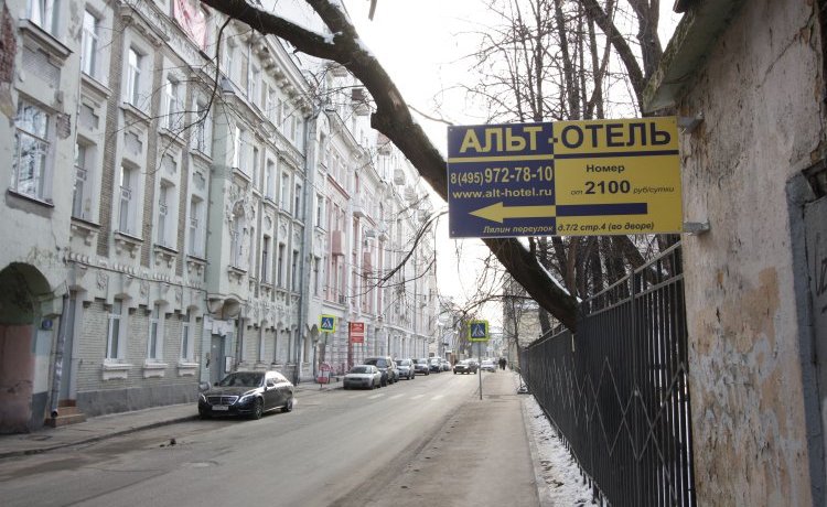 Гостиница Hostel Monroe Москва-7